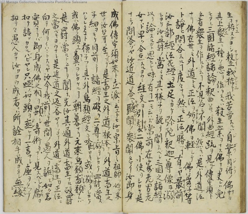 切支丹興廃録 - ページ 24