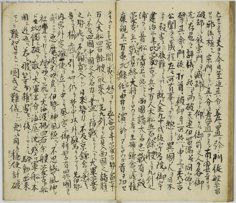 切支丹興廃録 - ページ 26