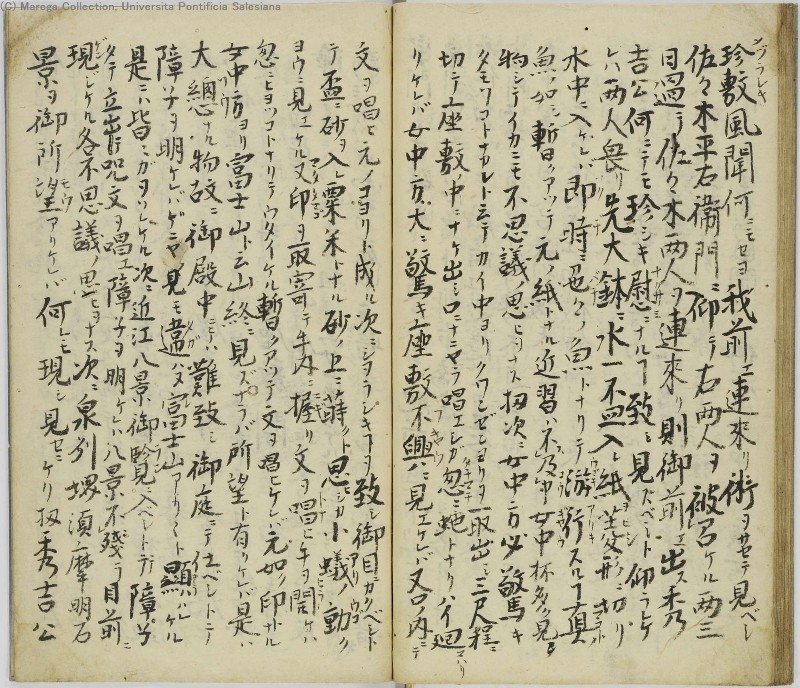 切支丹興廃録 - ページ 28