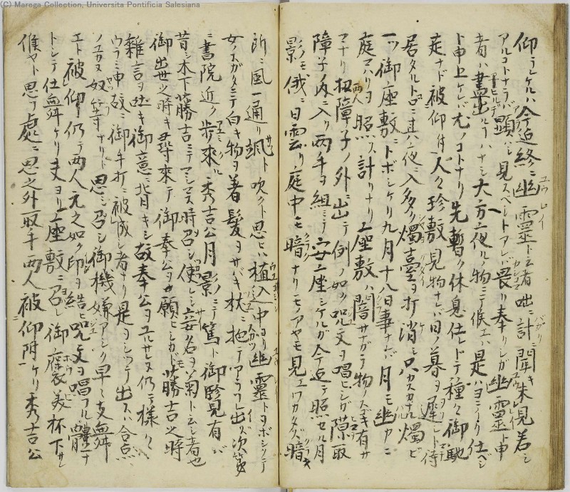 切支丹興廃録 - ページ 29