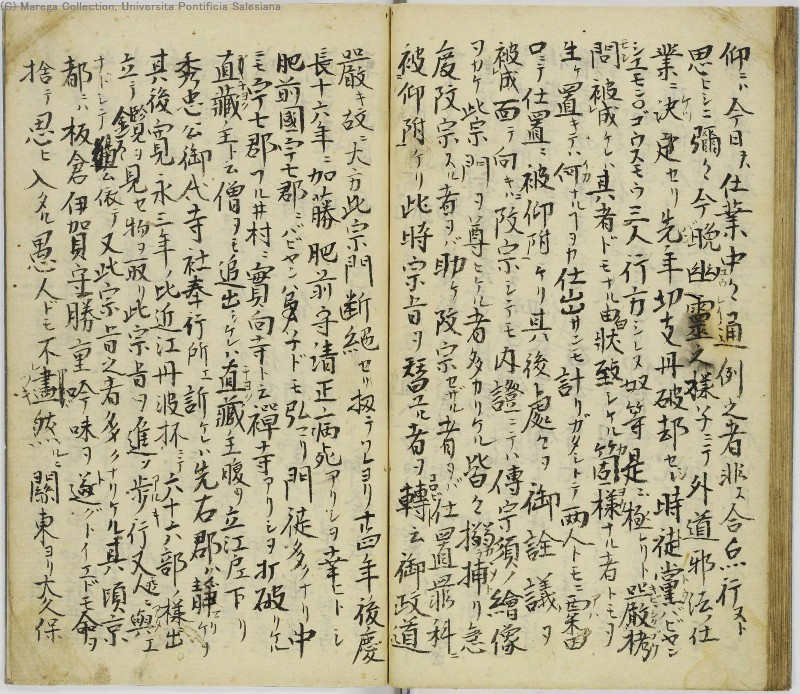 切支丹興廃録 - ページ 30