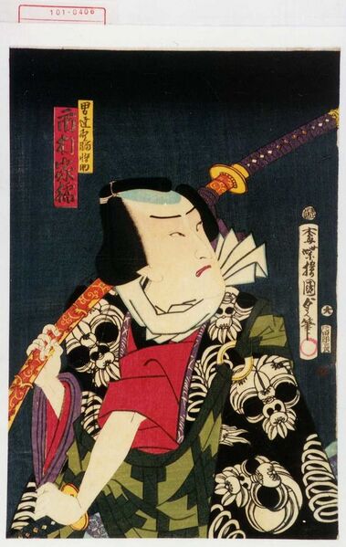 ファイル:569px-101-0406.jpg