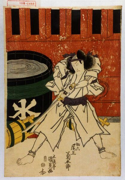 ファイル:836px-Sukeroku02-kunisada.jpg