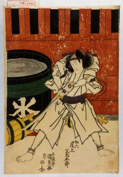 ファイル:600px-Sukeroku02-kunisada.jpg