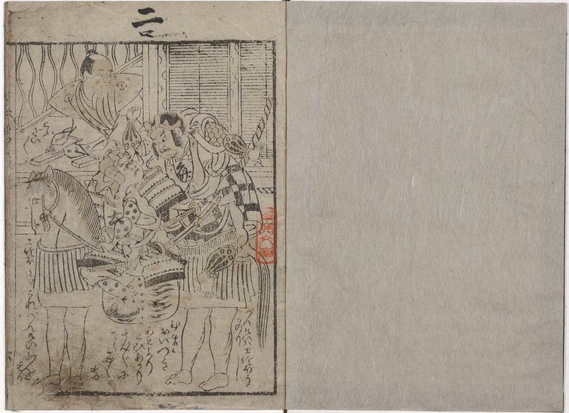 ファイル:1599px-Kibyousi10.jpeg