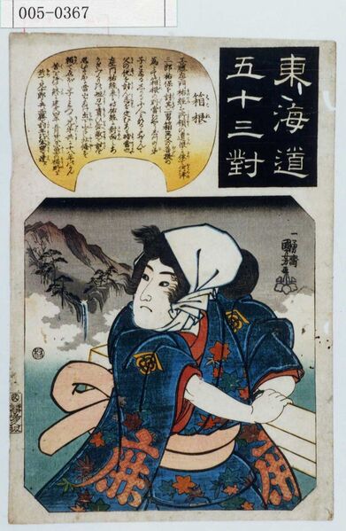 ファイル:782px-005-0367.jpg