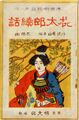 2017年2月9日 (木) 13:12時点における版のサムネイル