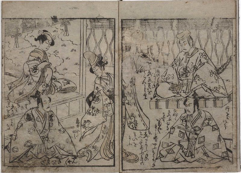 ファイル:1599px-Kibyousi5.jpeg