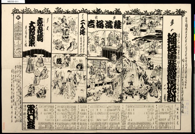 ファイル:MB250-011.jpg