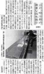 20090224-kyotonewspaper.jpg