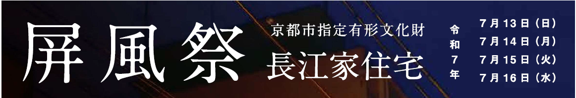 nagae_banar.png