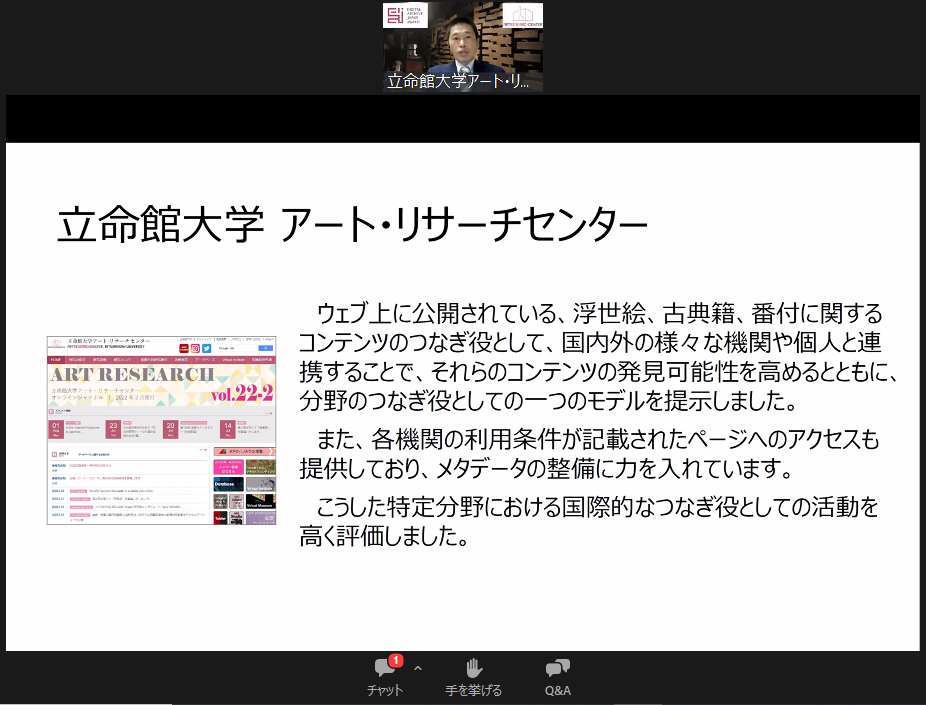 https://www.arc.ritsumei.ac.jp/lib/app/newarc/news/8_1.png