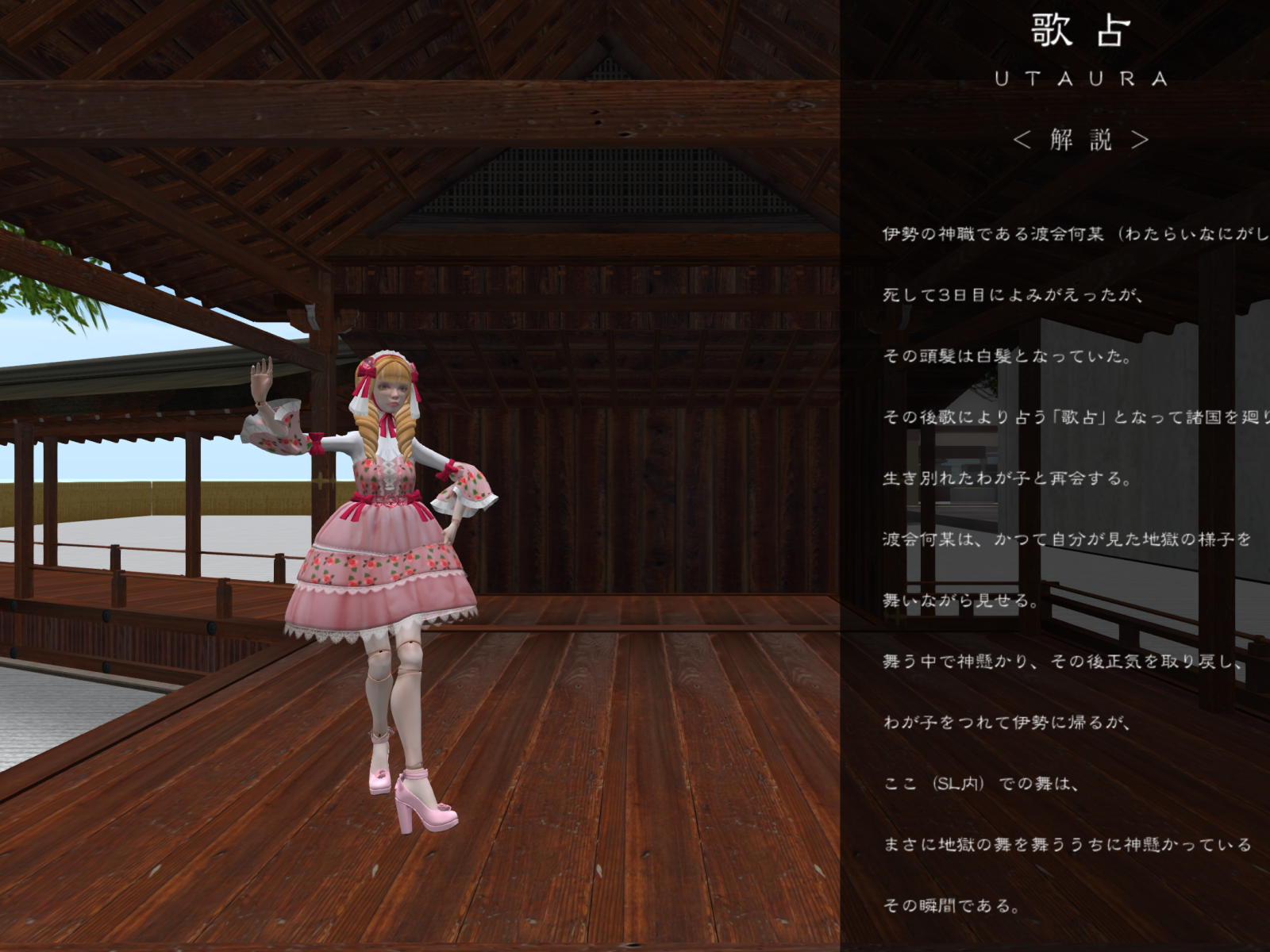 https://www.arc.ritsumei.ac.jp/lib/app/newarc/news/Noh%20dance.png