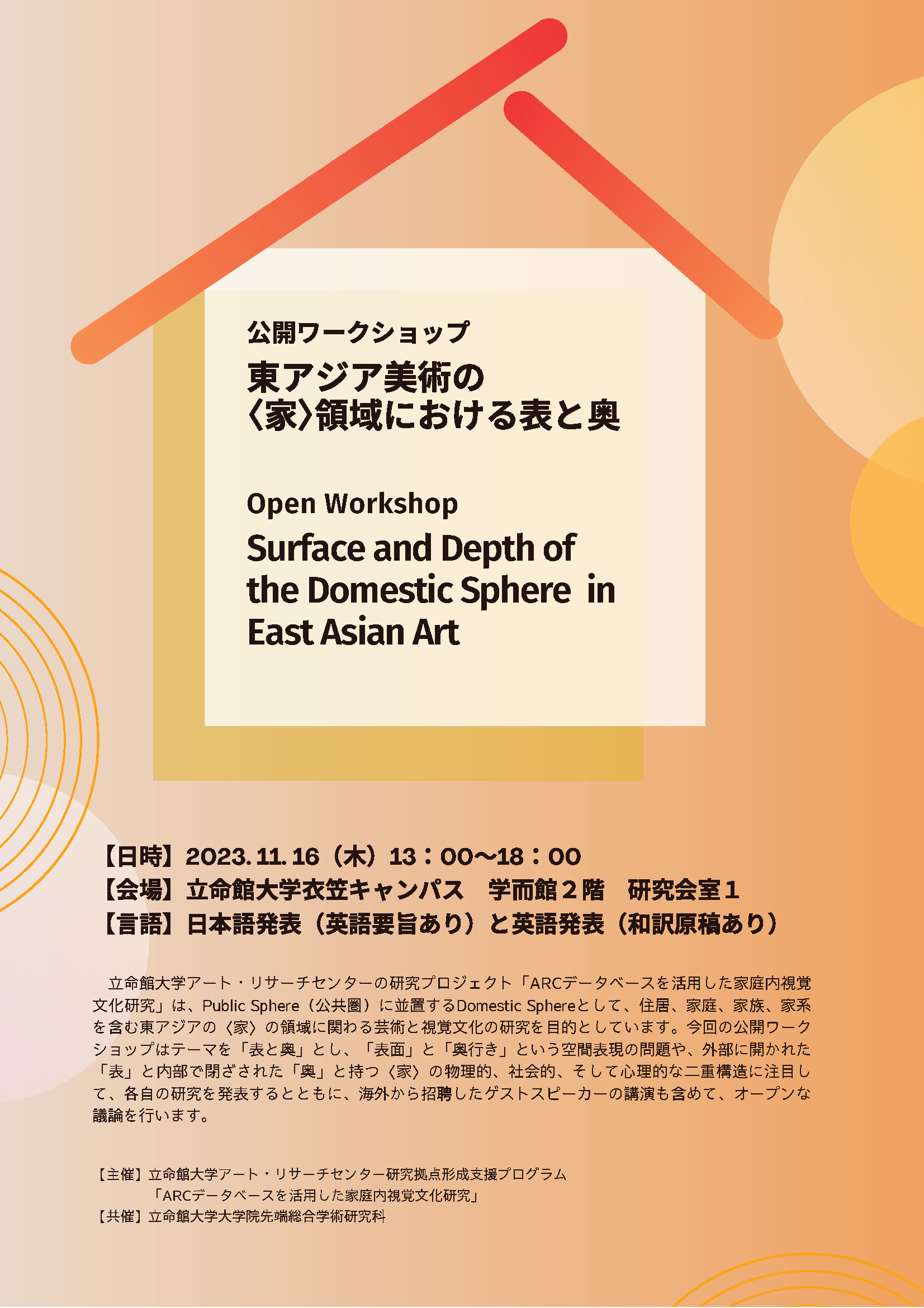 Open Workshop