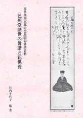 hanakuyo_cover.JPG