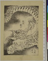 Hokusai's drawings for the Great Picture Book of Everything (『万物絵本大全図』) are published in the ARC database