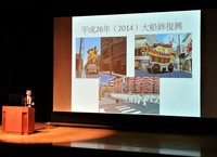 The Symposium Gion Festival・Revival of the Takayama Float--Anticipating the Yamahoko Parade 2022-- was held on June 19, 2021