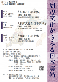 「土曜講座ナレッジ・デリバリー」開催