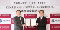 The Art Research Center (ARC) and ZEN University's History of Content Industry Archives Research Center (HARC) Sign Collaboration Agreement for Joint Academic Research