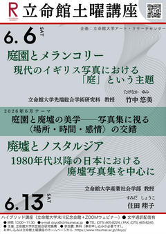 202606土曜講座 (ちらし).png