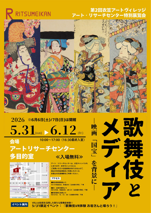 アートヴィレッジ展示2026.png