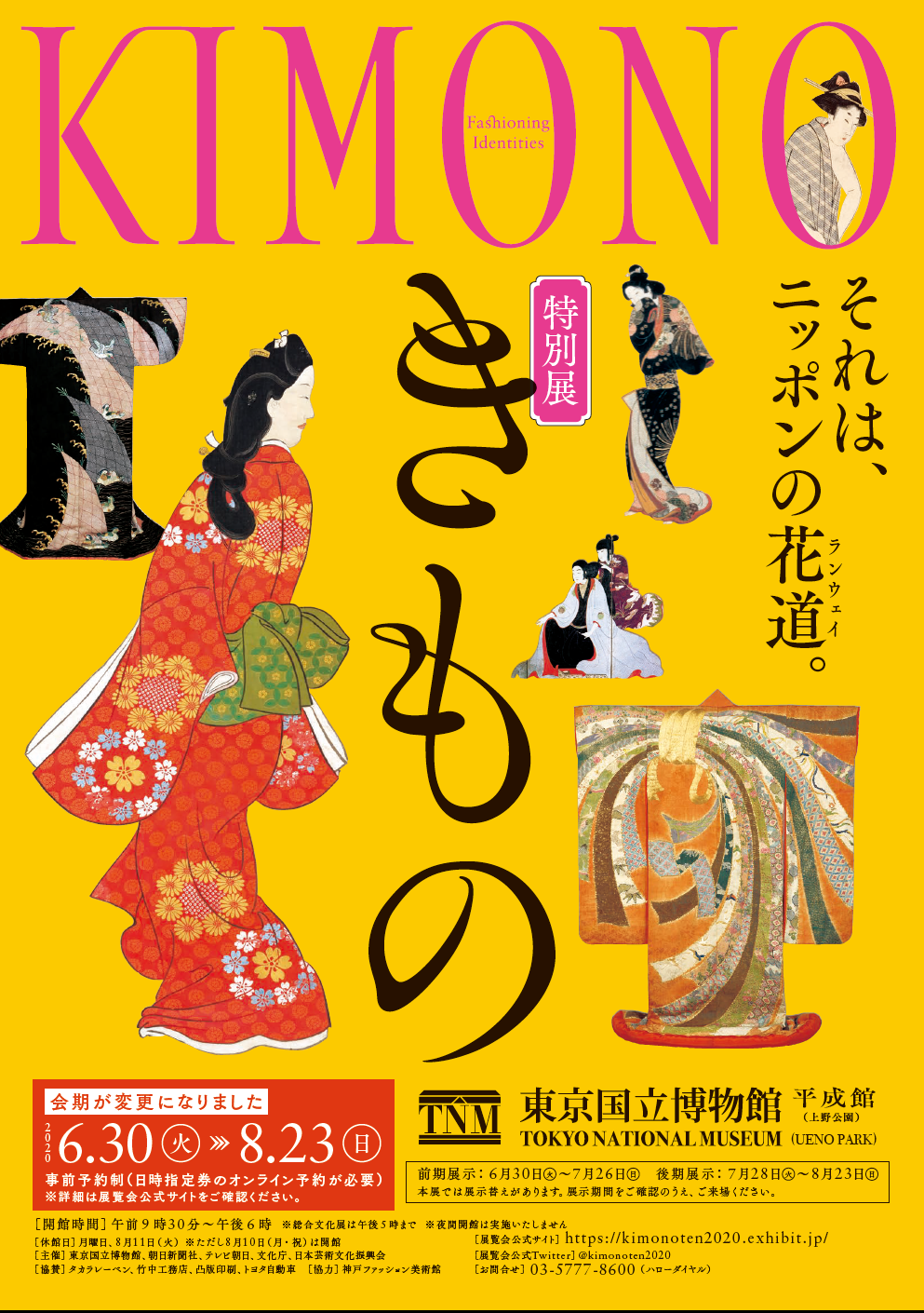 https://www.arc.ritsumei.ac.jp/lib/app/newarc/news/kimono_2020-07-02%20flyer.png