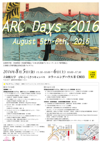ARC Days 2016