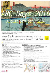 ARC_Days_2016_A4.jpg