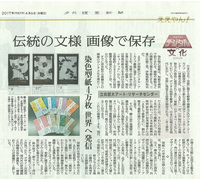 読売新聞（4月6日夕刊）に掲載されました