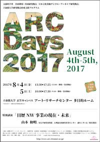 ARC Days 2017