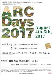 ARC_Days_2017_A4.jpg