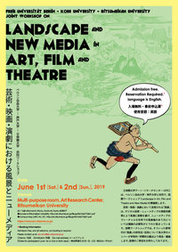 Freie Universität Berlin - Kobe University - Ritsumeikan University  Joint Workshop on 'Landscape and New Media in Art, Film and Theatre'