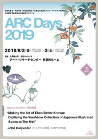 ARC Days 2019