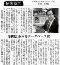 20071218chunichiNewsPaper.jpg