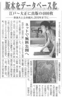 20070811mainichi.jpg