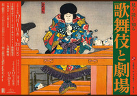 kabuki&theatre-thumb-200x141-2058.jpg