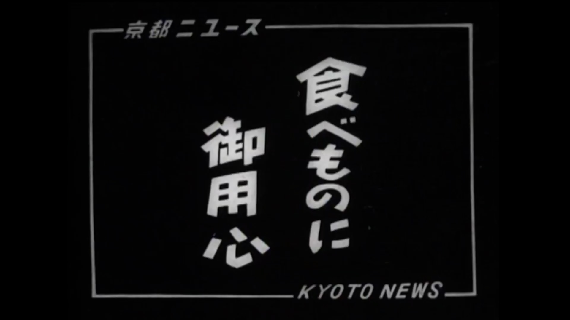 京都市
