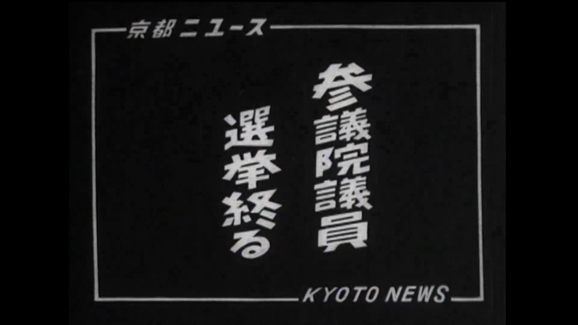 京都市
