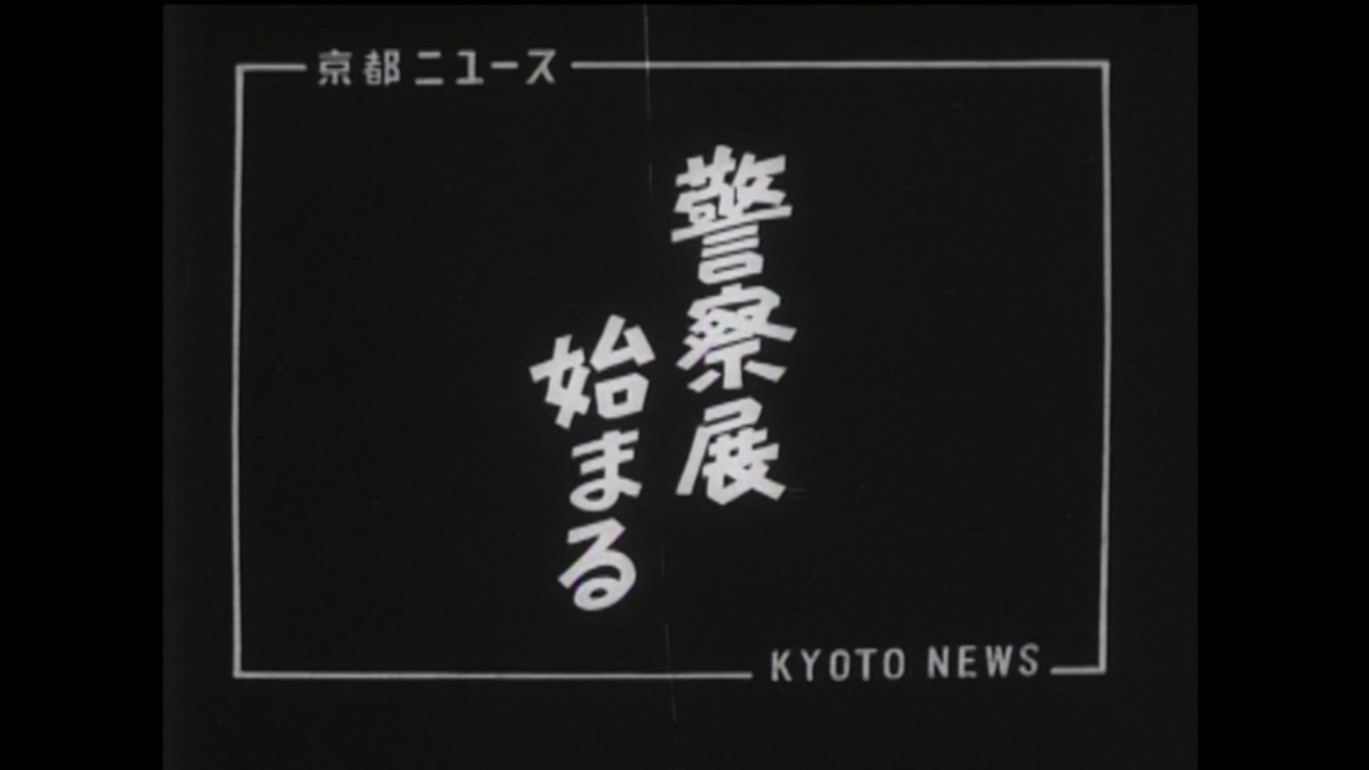 京都市