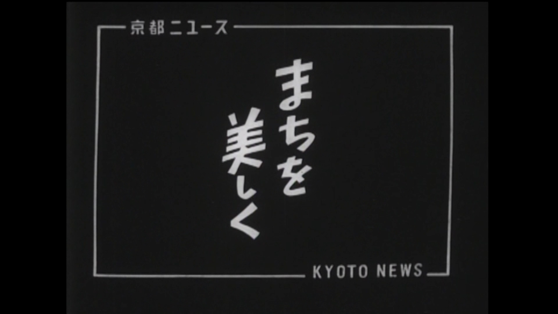 京都市