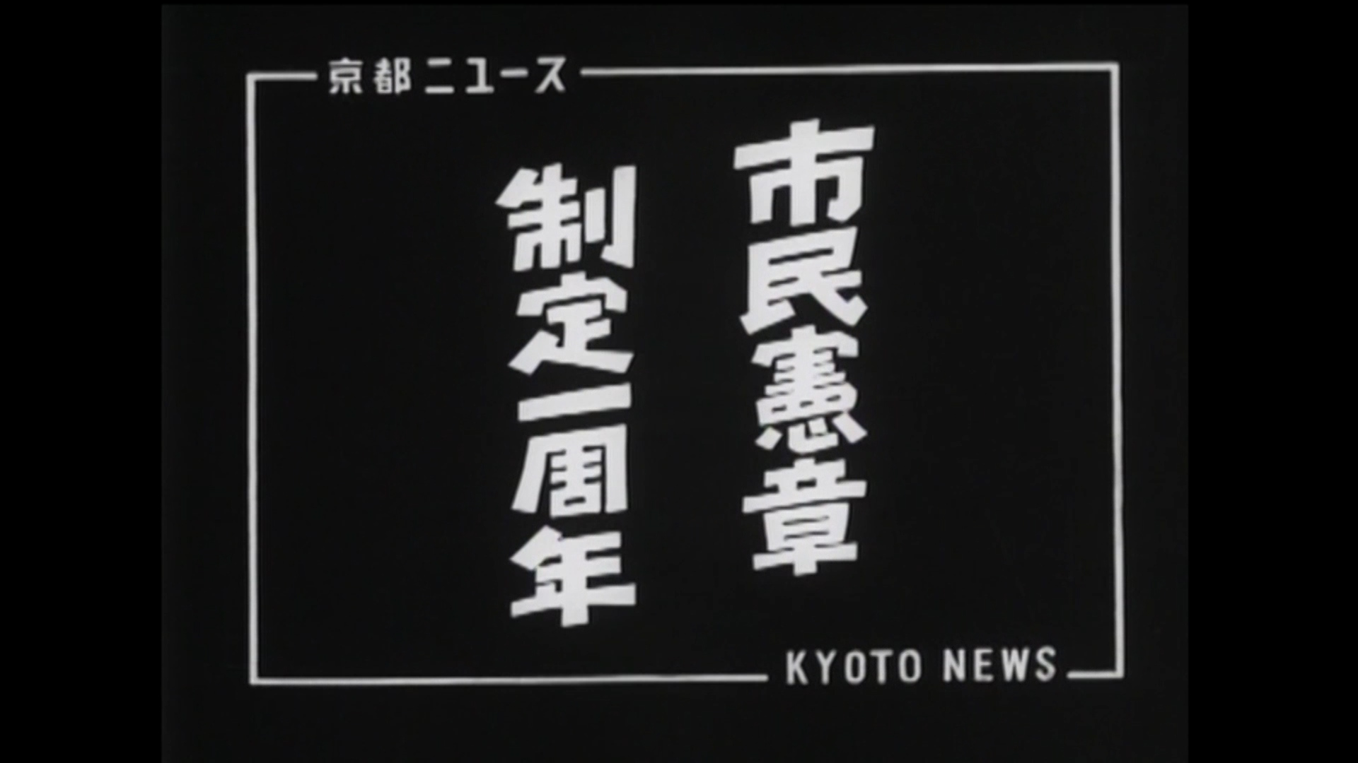 京都市
