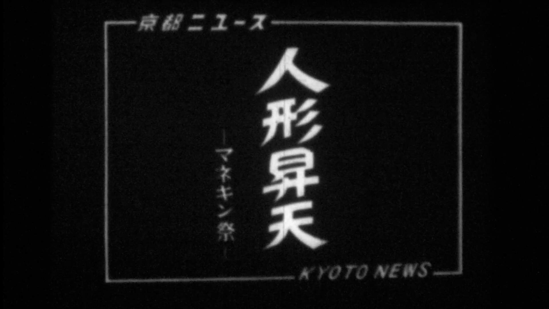 京都市