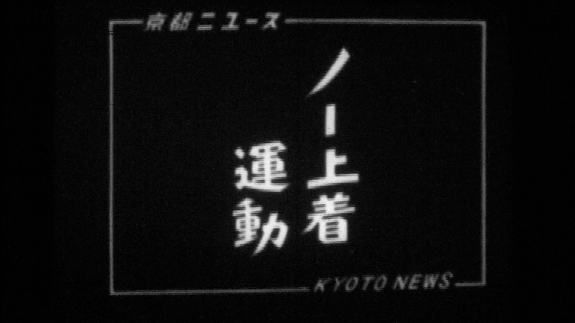 京都市