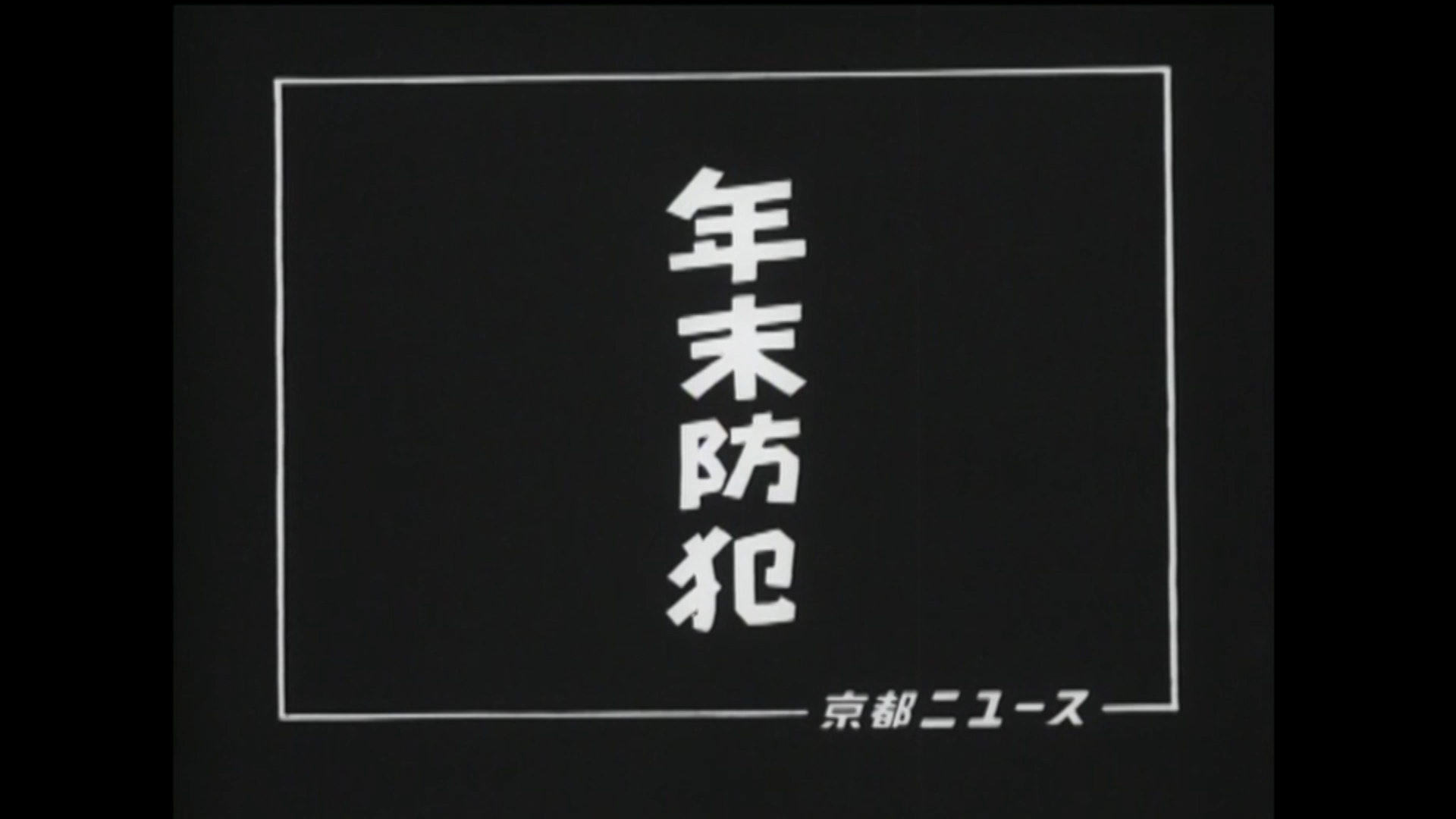 京都市