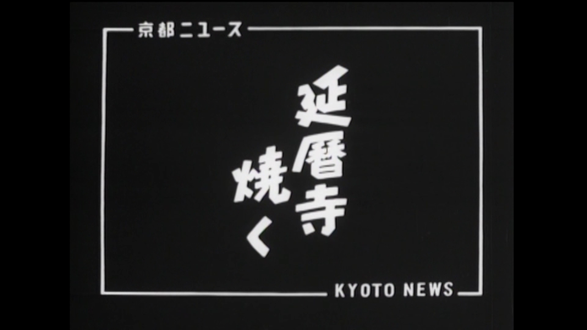 京都市