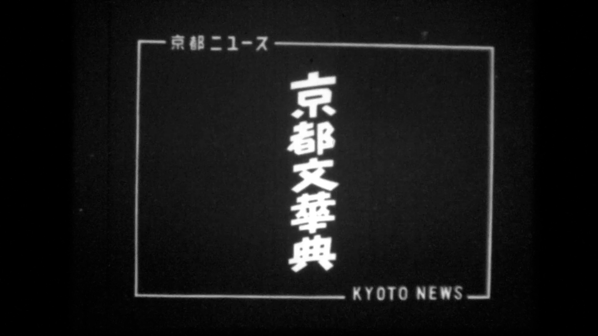 京都市