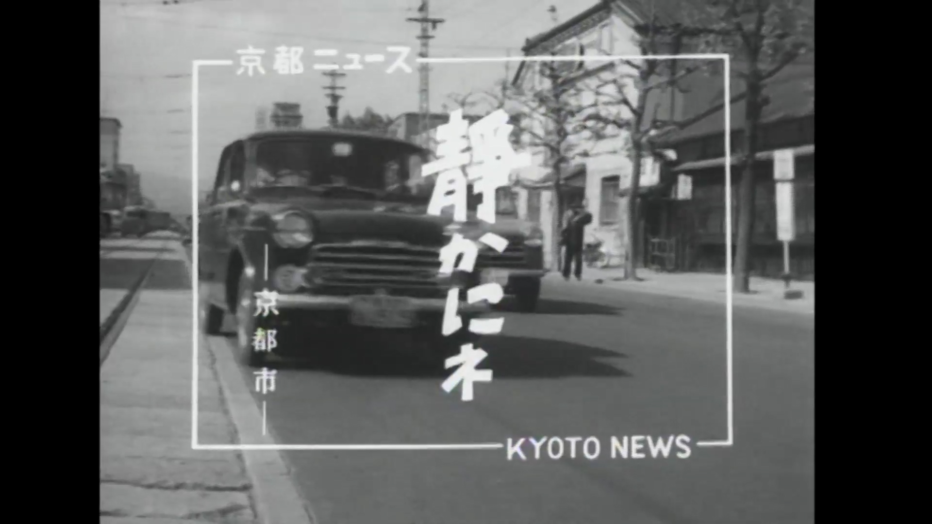 京都市