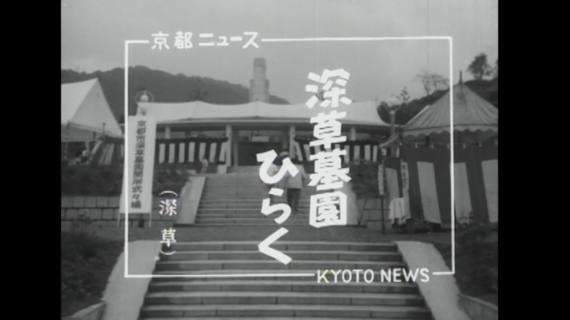 京都市