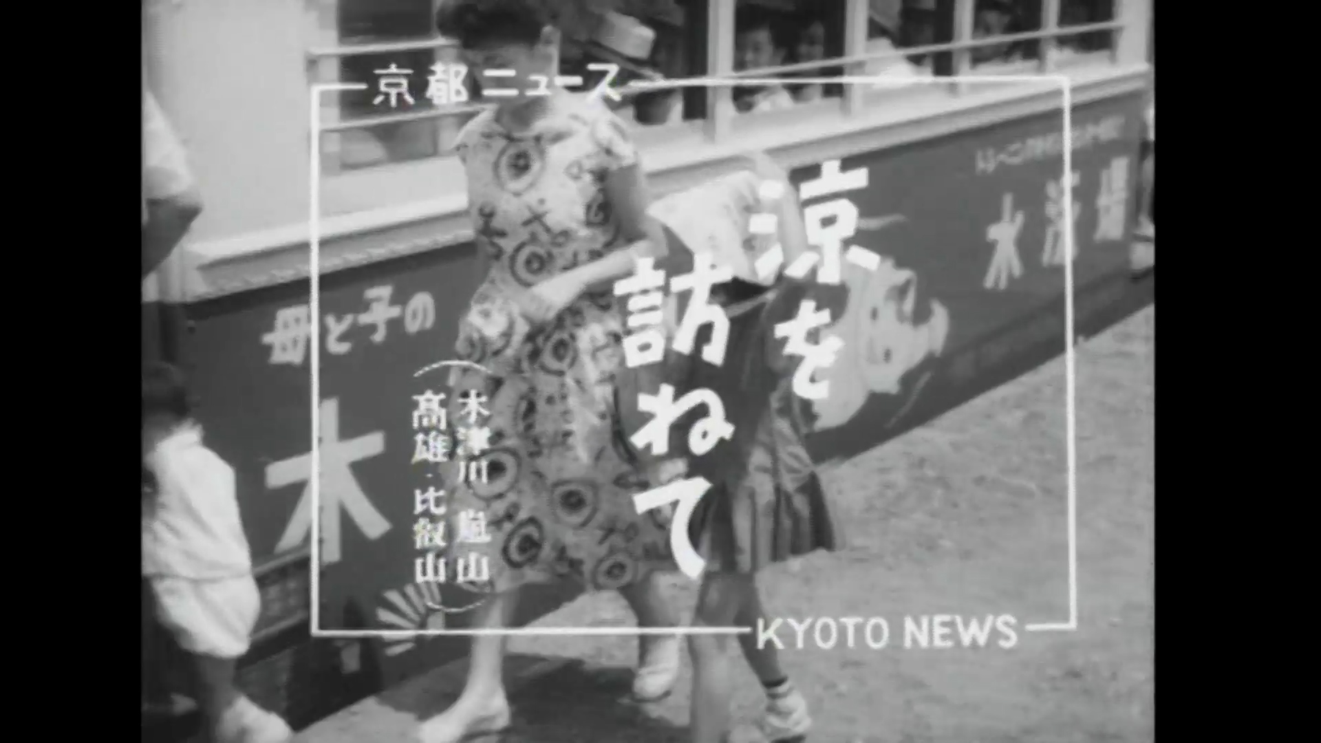 京都市