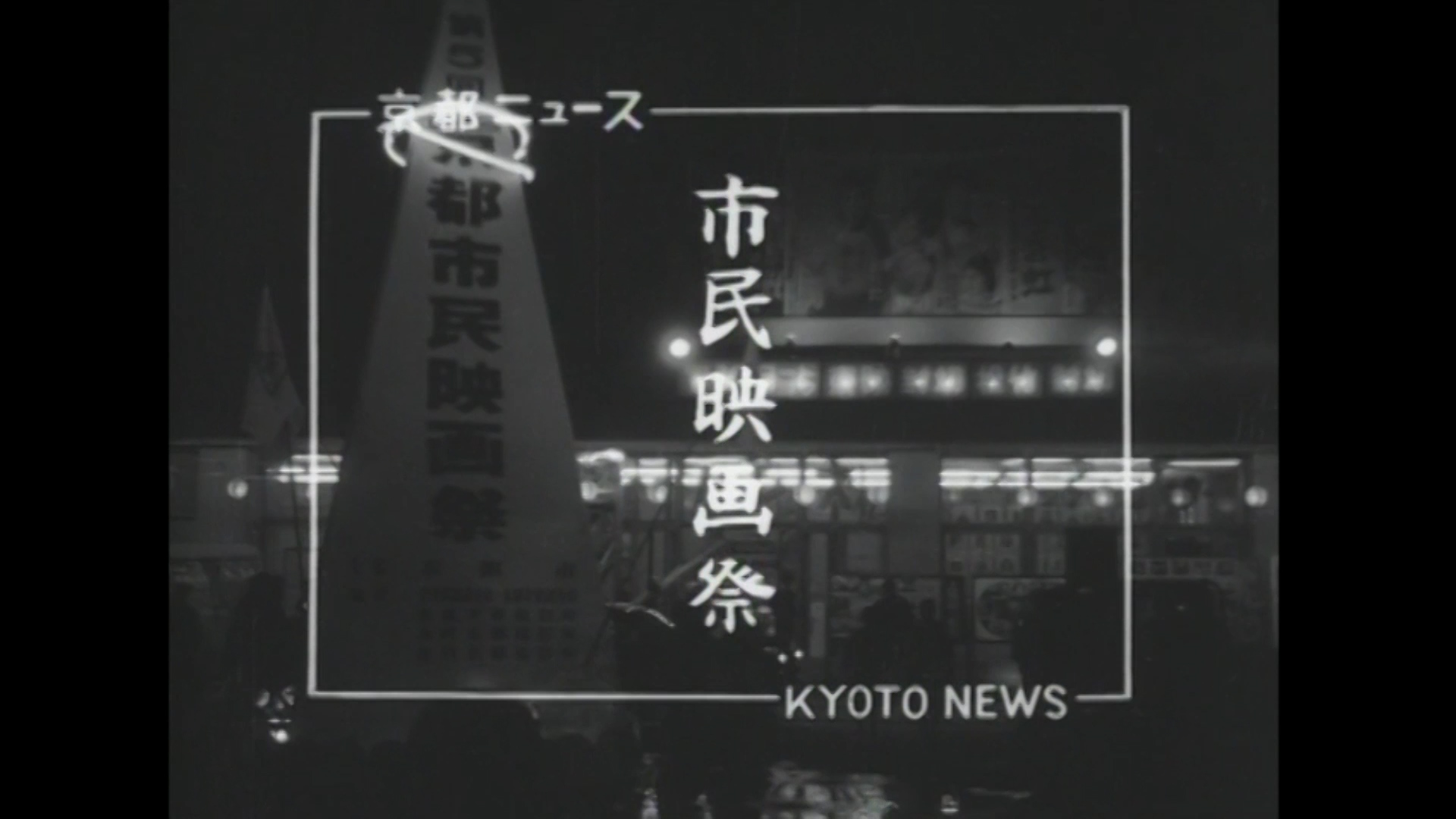 京都市